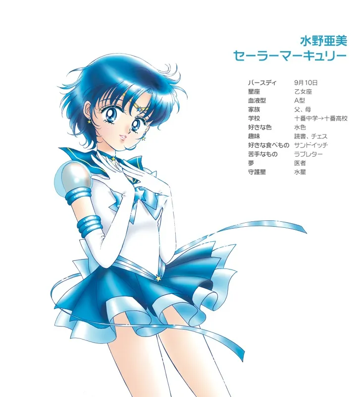 Sailor Mercury - Sailor Moon Crystal