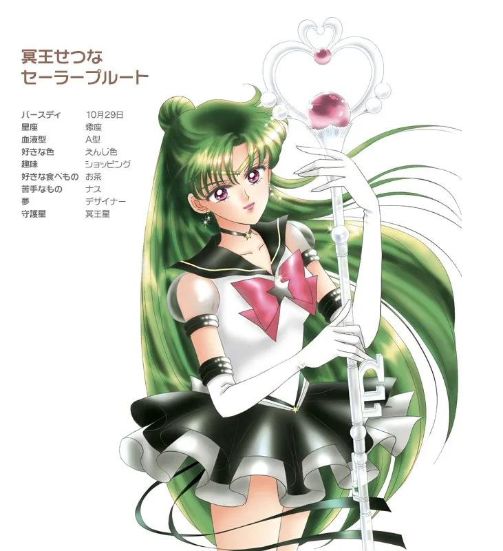 Sailor Pluto - Sailor Moon Crystal