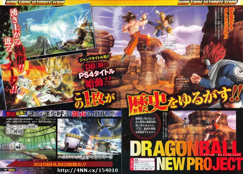 Bandai Namco lanzará nuevo videojuego de Dragon Ball