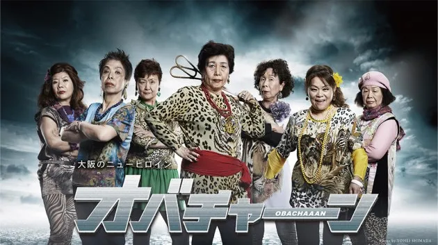 “Obachaaan”, un grupo de abuelas idols de Osaka