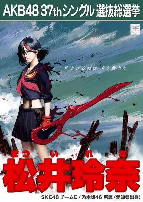 Rena Matsui de SKE48 vestida como Ryuko de Kill la Kill en otro póster