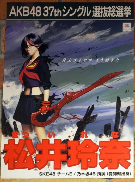 SKE48 KILL LA KILL