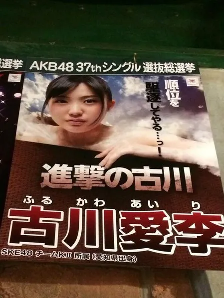 SKE48 Snk