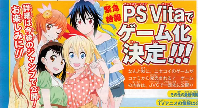 Nisekoi tendrá videojuego para PS Vita realizado por Konami