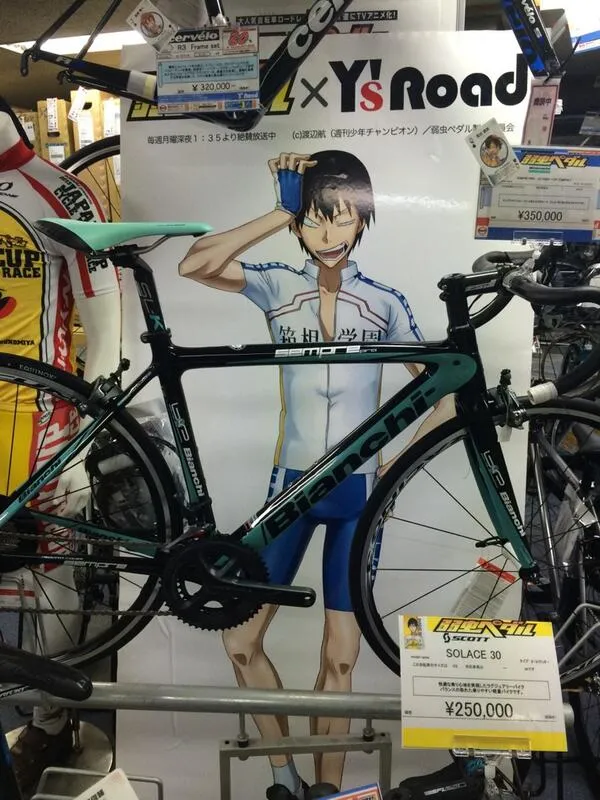 yowapeda 2