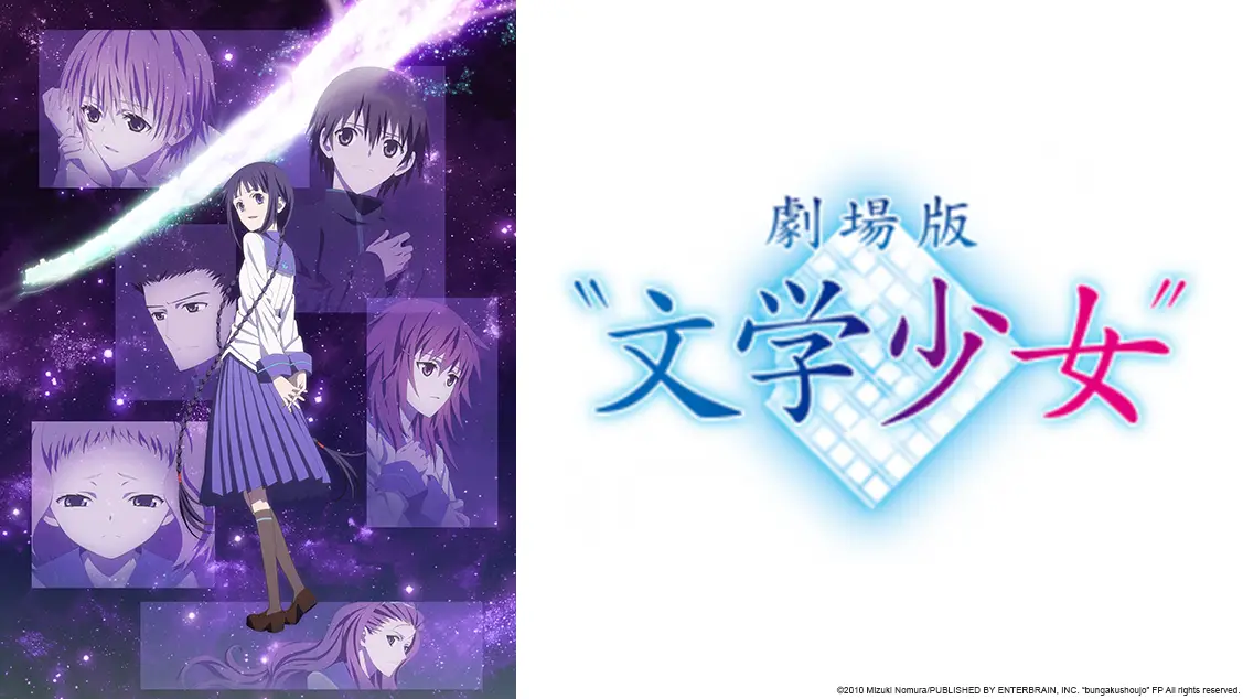 Crunchyroll añade Saint Seiya Hades y Book Girl a su catálogo