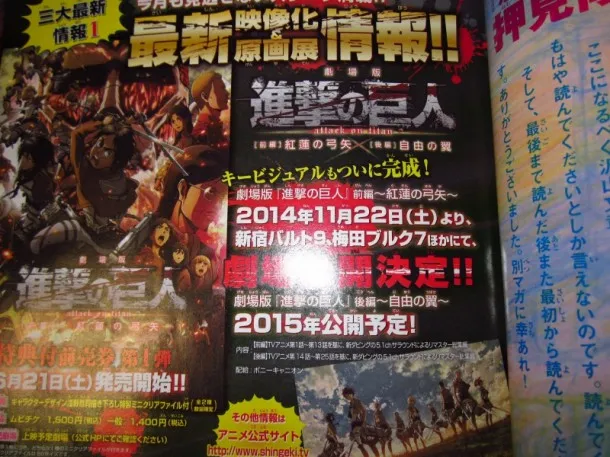 Shingeki-no-Kyojin movie 1