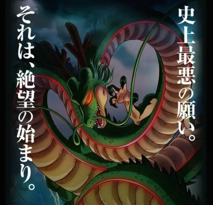 Dragon Ball Z: Teaser revelado para la película del 2015