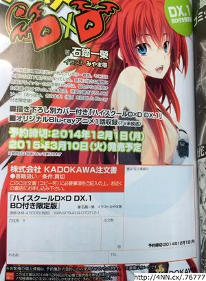 Highschool DxD