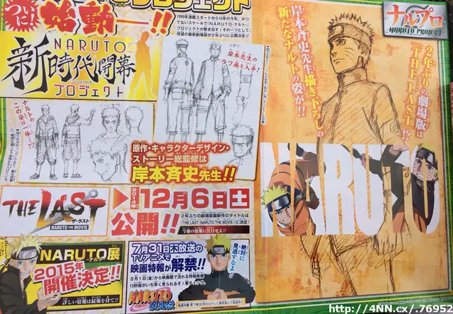 “The Last”: Nueva película de Naruto a estrenarse el 6 de diciembre