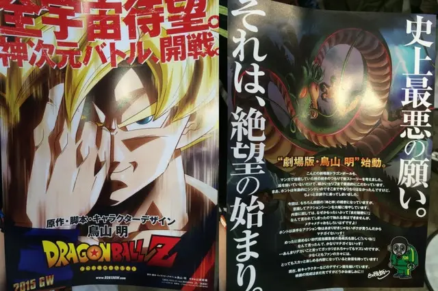 Nueva película de Dragon Ball Z confirmada para el 2015