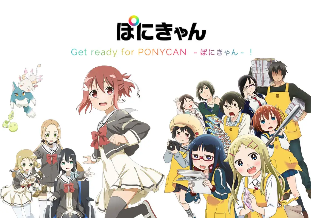 PonyCan: La nueva marca de Pony Canyon para Estados Unidos