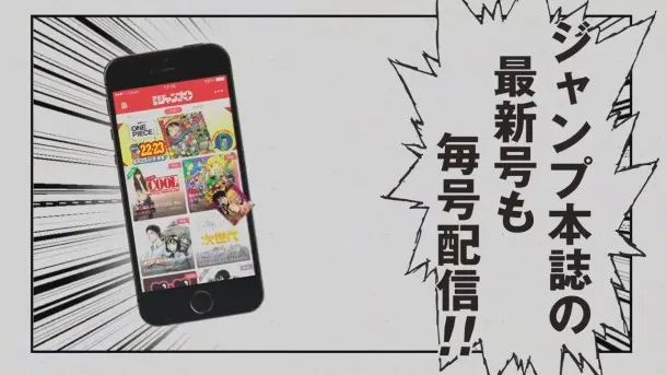¡Shonen Jump+ es revelada!