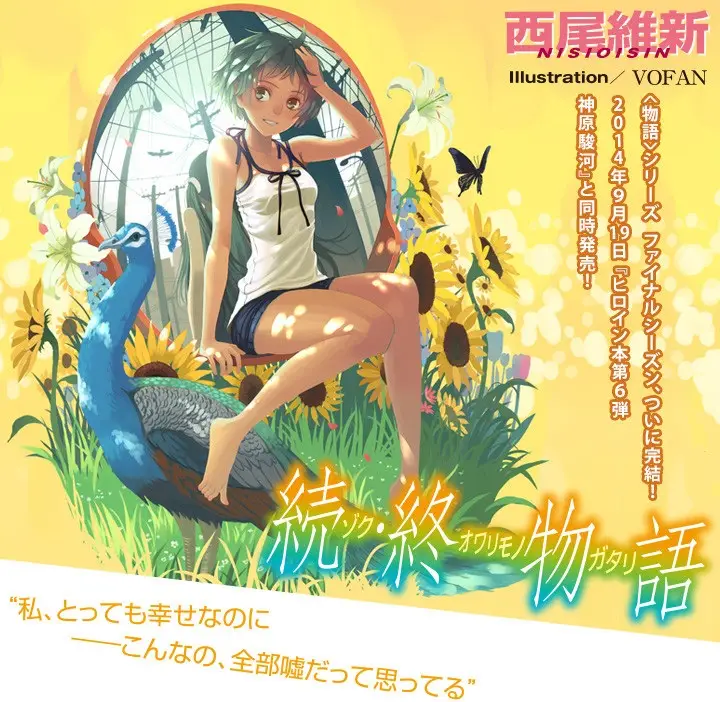 NisiOisin anuncia Tsugimonogatari