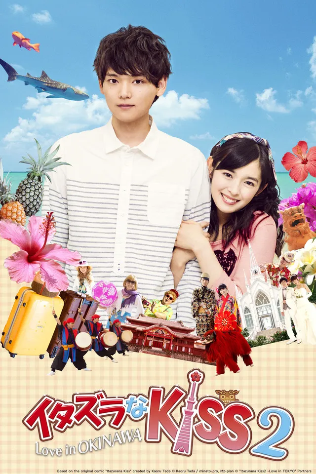 itazura na kiss 2 love in okinawa