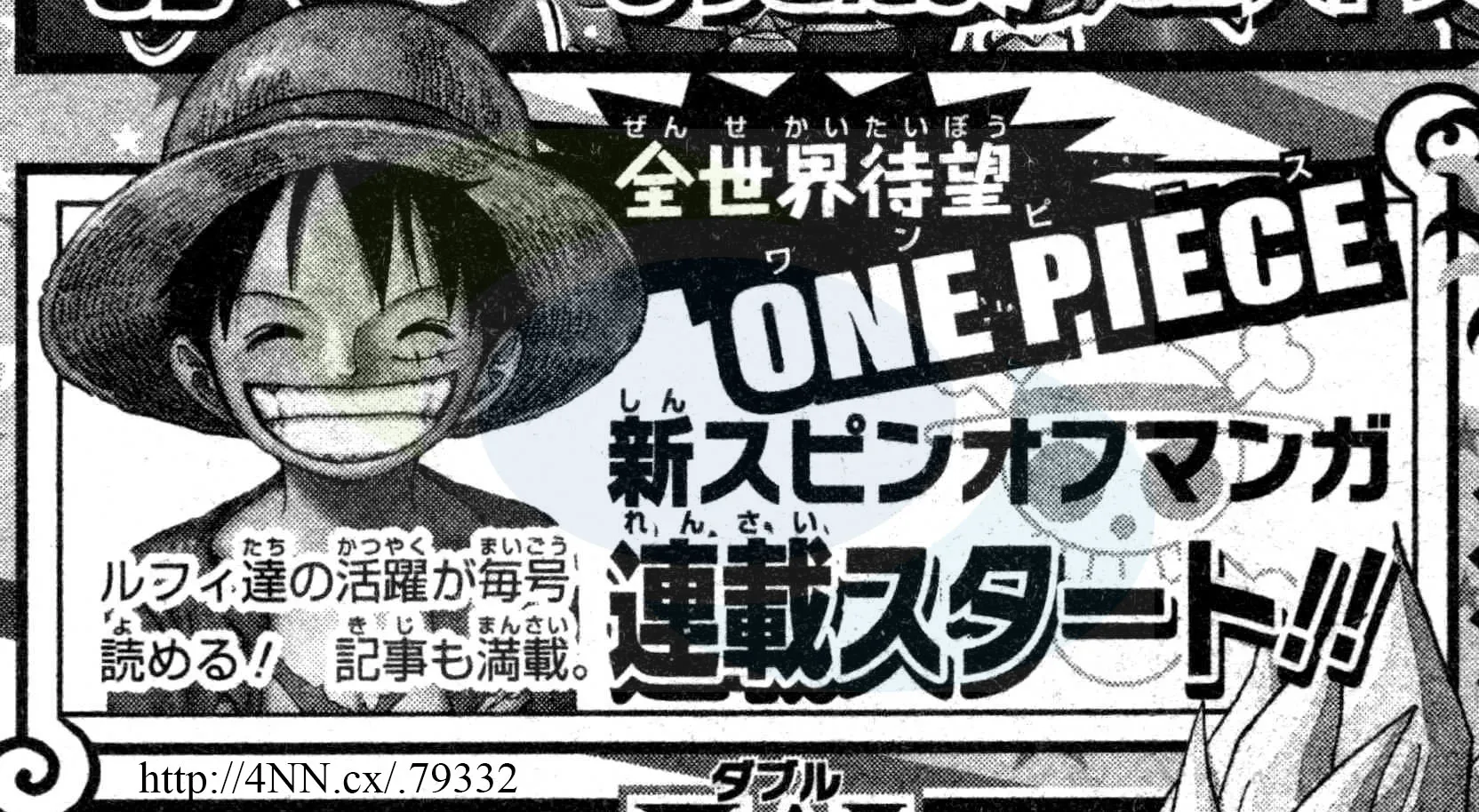 One Piece Estrenara Manga Spin Off Dentro De La Revista Saiko Jump Gentokyo