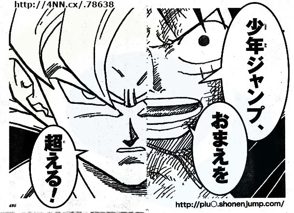 Shueisha promociona Shonen Jump+ con One Piece y Dragon Ball