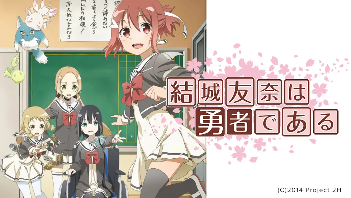 Yuki Yuna wa Yusha de Aru llega a Crunchyroll
