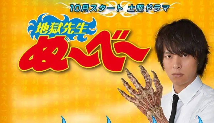 Primer trailer para la serie live-action de Jigoku Sensei Nube