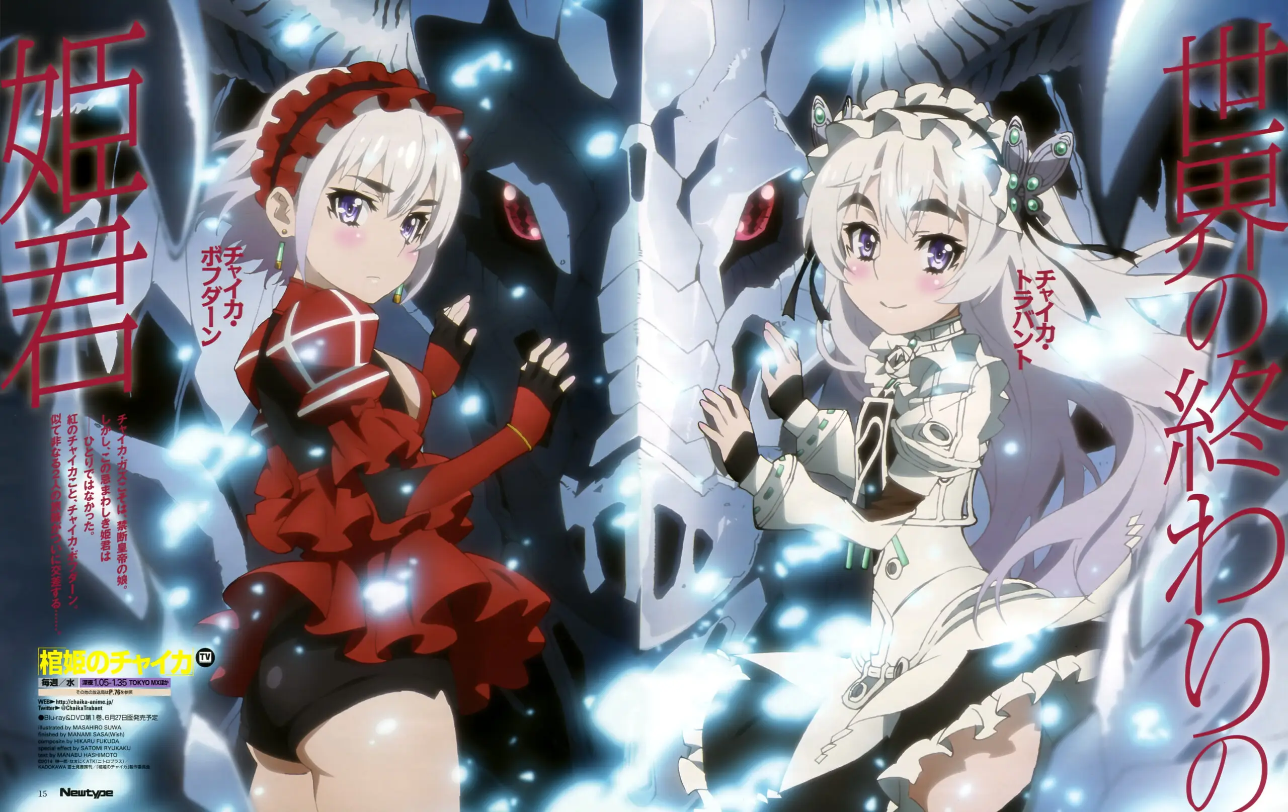Se anuncia OVA para Hitsugi No Chaika