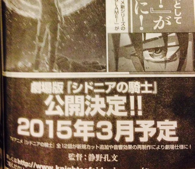 Knights of Sidonia 1