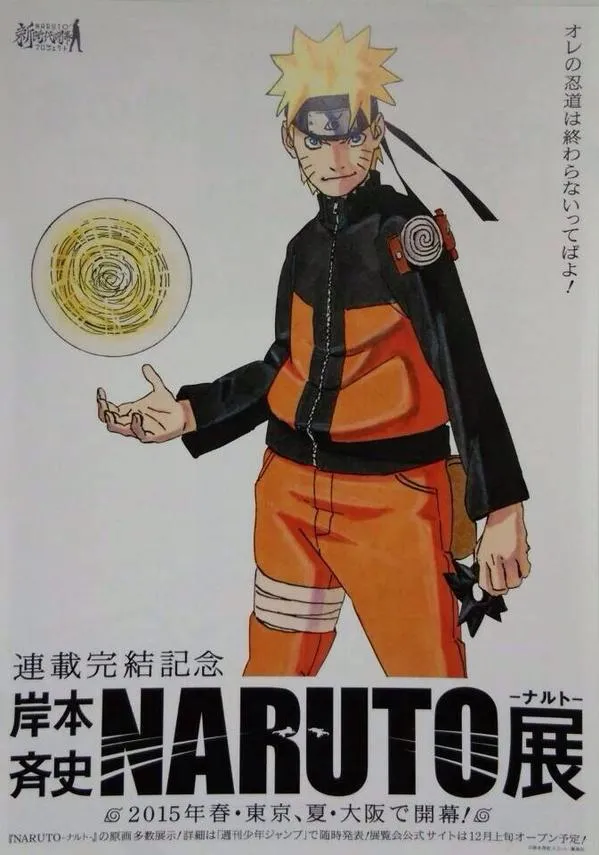 naruto exhibition 2015