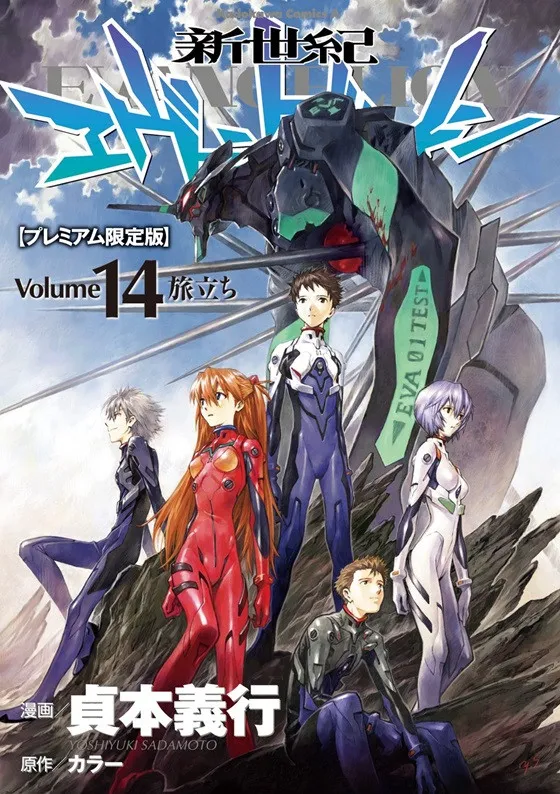 neon genesis evangelion manga volumen 14 2