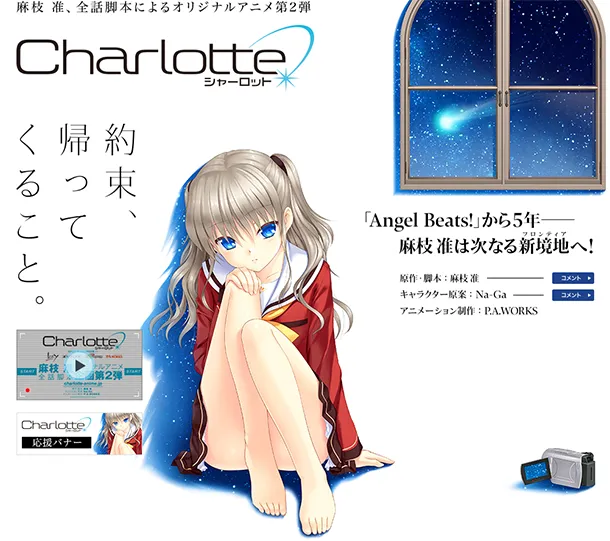 Más información del anime Charlotte