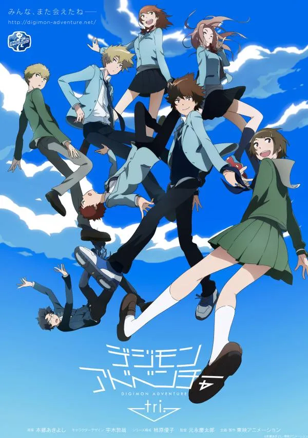 Digimon-Adventure-tri