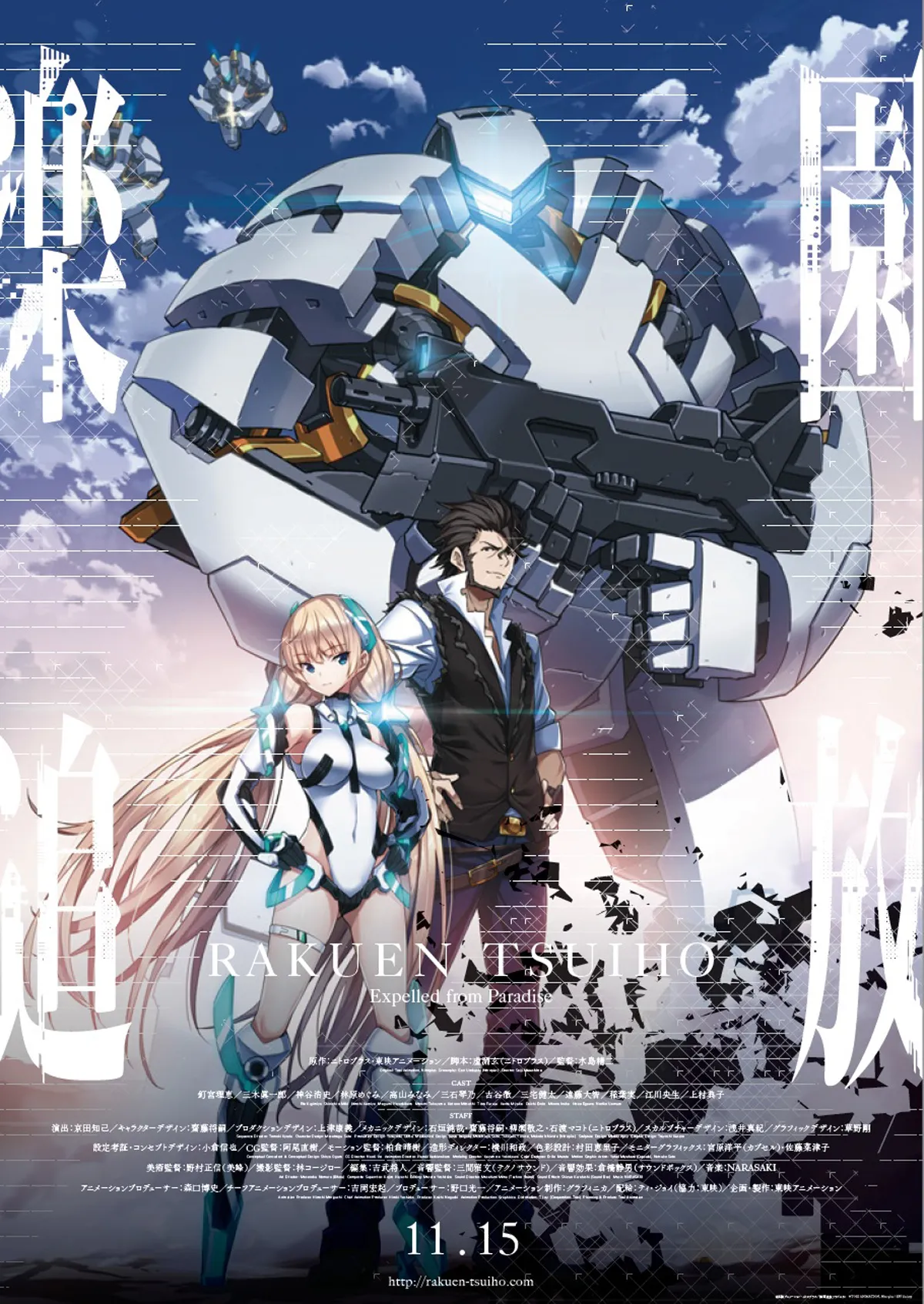 Póster de Rakuen Tsuihou: Expelled From Paradise