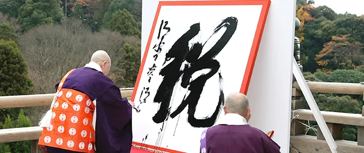 税 (zei), el kanji del año 2014 en Japón