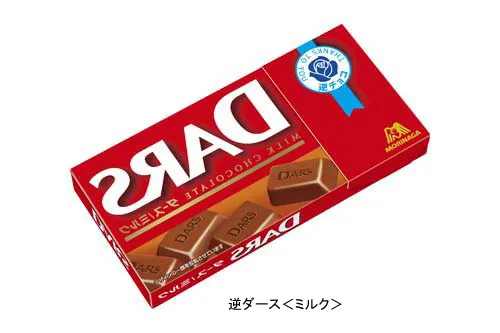 Gyaku choco