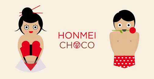 honmei choco