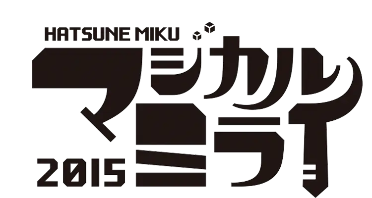 Hatsune Miku Miracle Mirai 2015 se llevará a cabo el 4 y 5 de septiembre