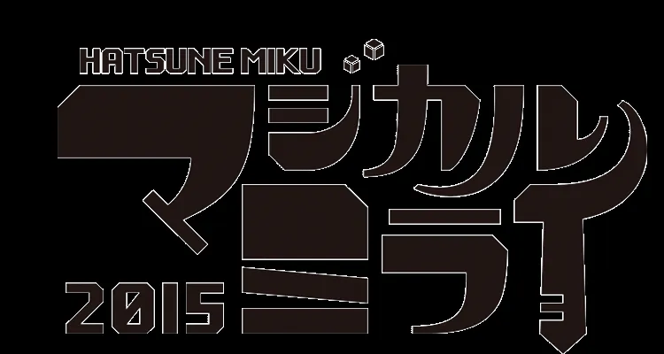 Hatsune Miku Miracle Mirai 2015 se llevará a cabo el 4 y 5 de septiembre