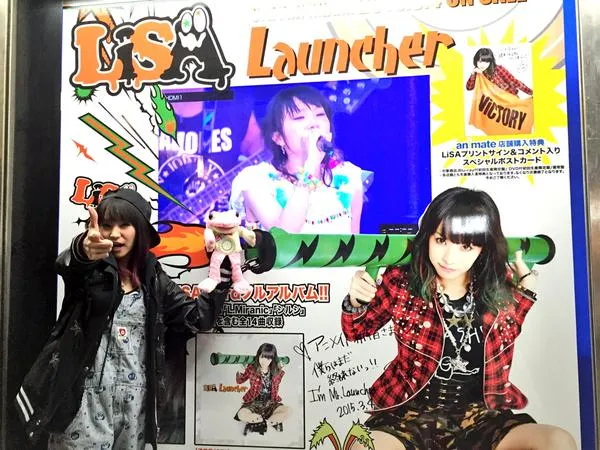 LiSA Launcher 1