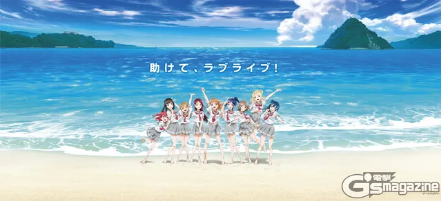 Love Live! Sunshine!! 1