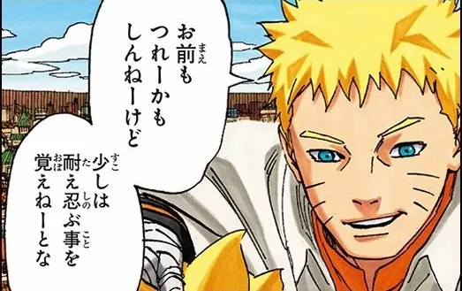 Manga Naruto Gaiden: Nanadaime Hokage to Akairo no Hanatsuzuki inicia el 27 de abril