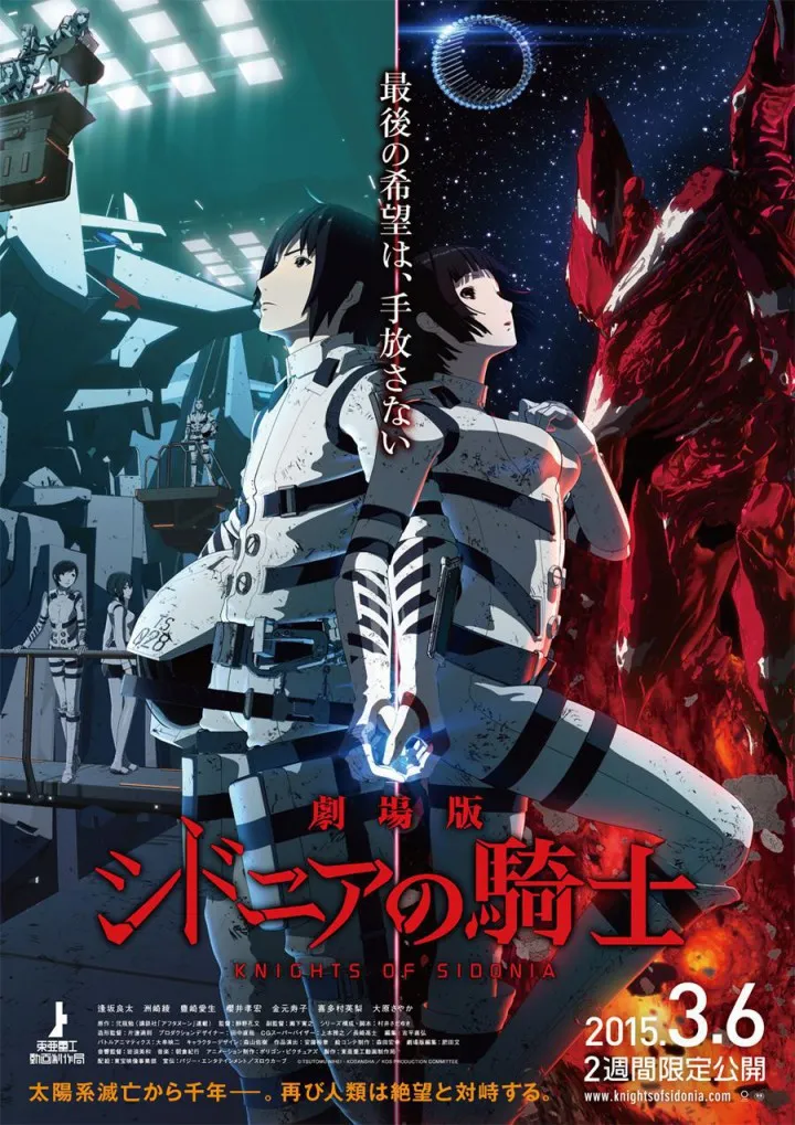 Sidonia no Kishi