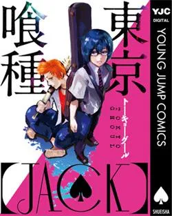 Tokyo-Ghoul-Jack