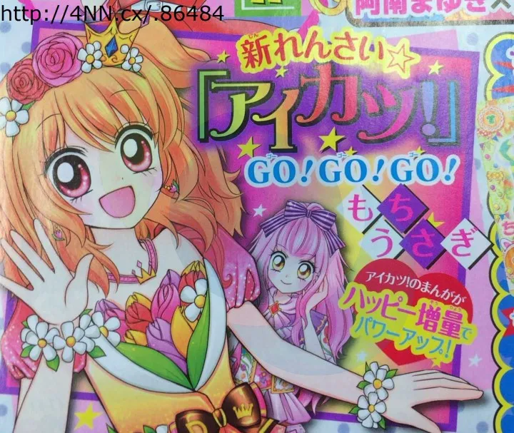 aikatsu-MANGA