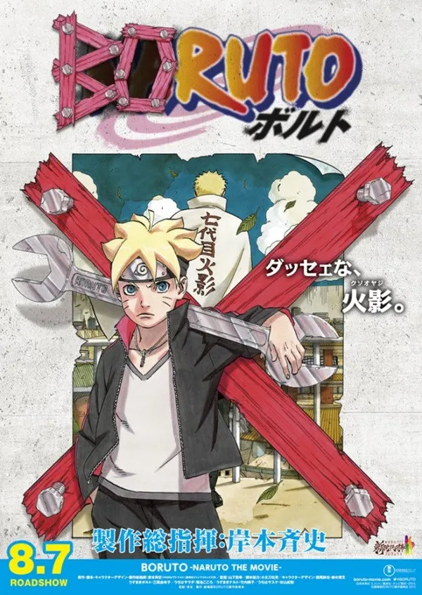 Boruto - Naruto the Movie-