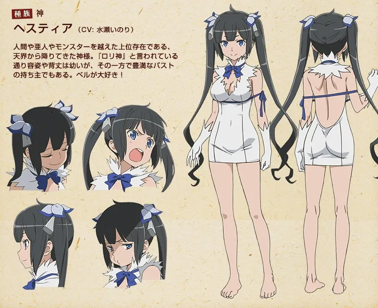 danmachi-hestia