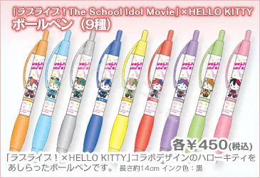 Love Live School Idol Movie Goods 1