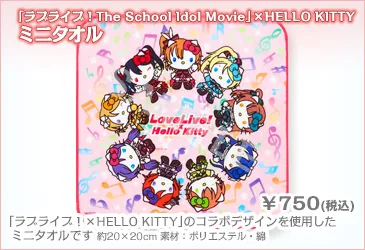 Love Live School Idol Movie Goods 2