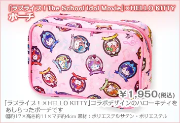 Love Live School Idol Movie Goods 4