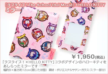 Love Live School Idol Movie Goods 5