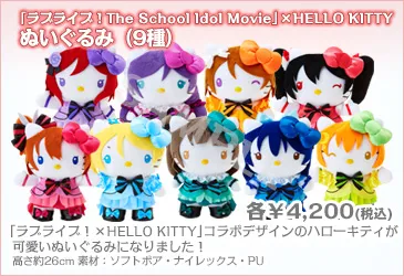 Love Live School Idol Movie Goods 6