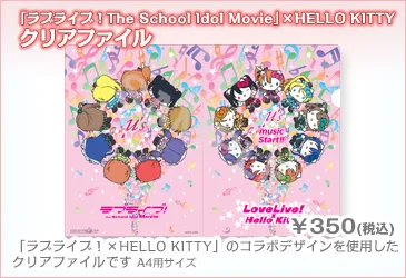 Love Live School Idol Movie Goods 7