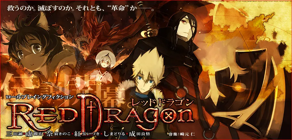 Nuevo trailer para Chaos Dragon